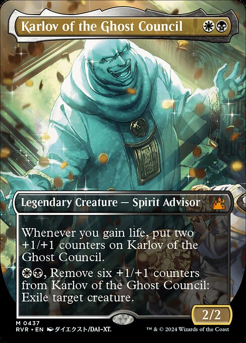 Karlov del Concilio fantasmal — Ravnica Remastered