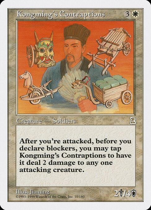 Carta Kongming's Contraptions — Portal Three Kingdoms · PTK · #10