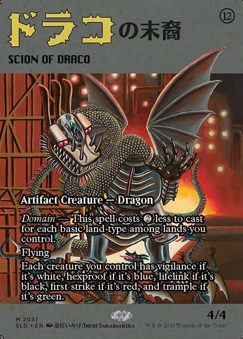 Vástago de Draconio — Secret Lair Drop