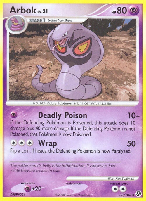 Arbok Lv.31