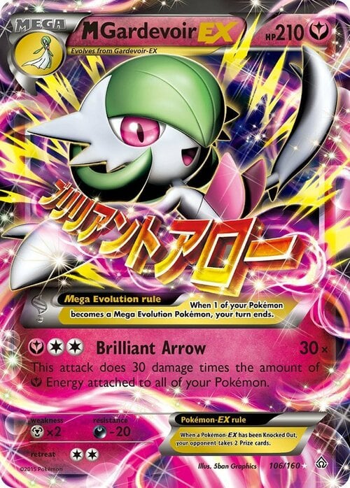 M Gardevoir ex