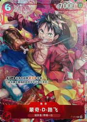 Monkey.D.Luffy