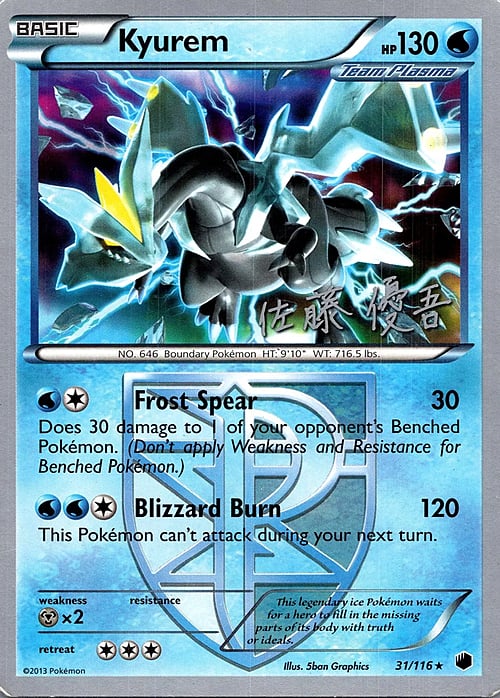 Kyurem