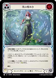 Bramble Spark - Red
