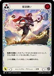 Entwine Lightning - Red