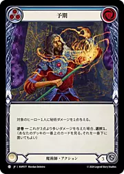 Prognosticate - Blue