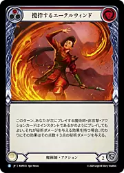 Stir the Aetherwinds - Red