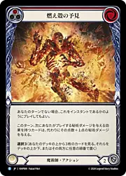 Cindering Foresight - Red