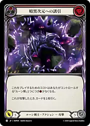 Drawn to the Dark Dimension - Red