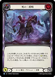 Deathly Duet - Red