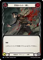Back Stab - Blue