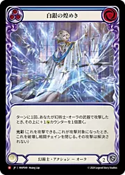 Shimmers of Silver - Blue