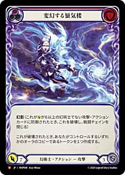 Miraging Metamorph - Red