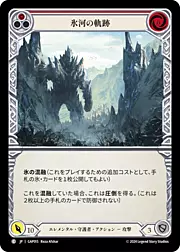 Glacial Footsteps - Red
