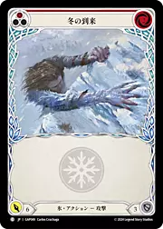 Winter's Grasp - Red