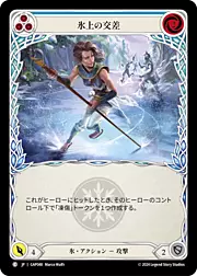 Icy Encounter - Blue