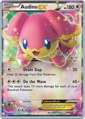 Audino EX