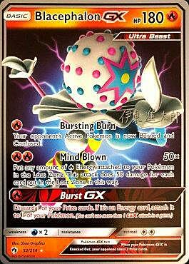 Blacephalon GX