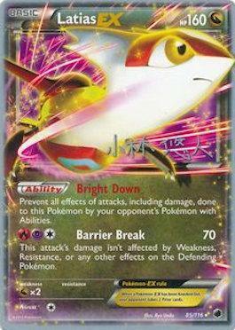 Latias EX