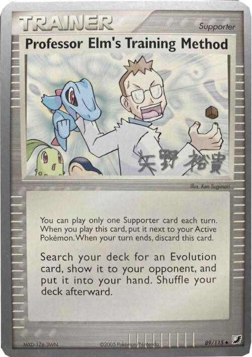 Professor Elm's Training Method