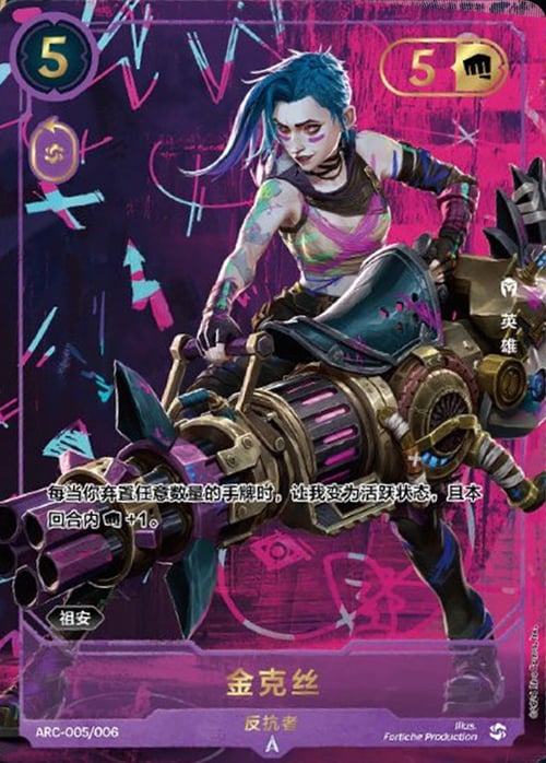 Jinx - Rebel