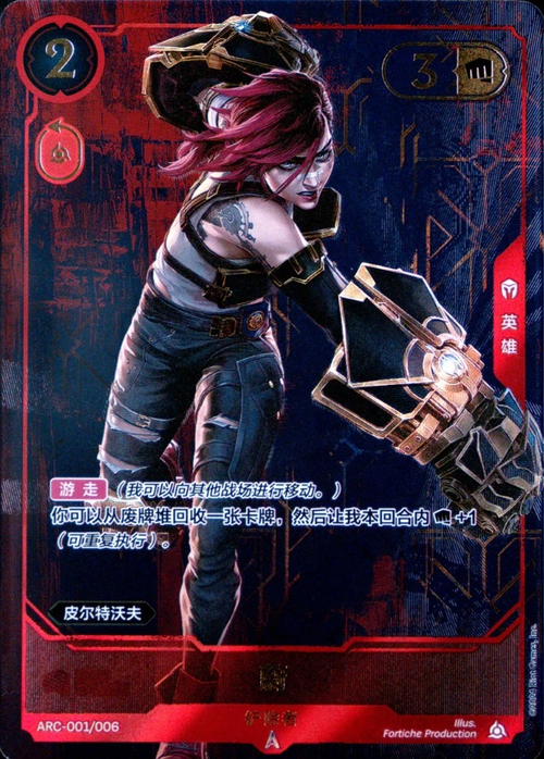 Vi - Destructive