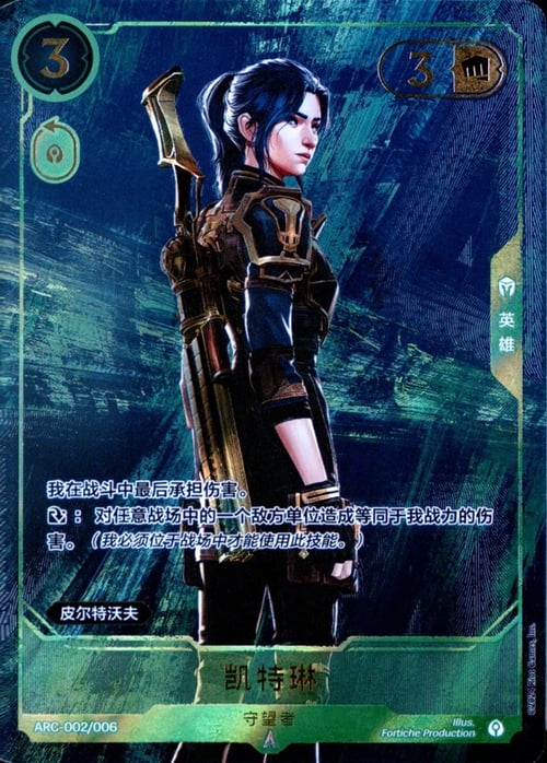 Caitlyn
