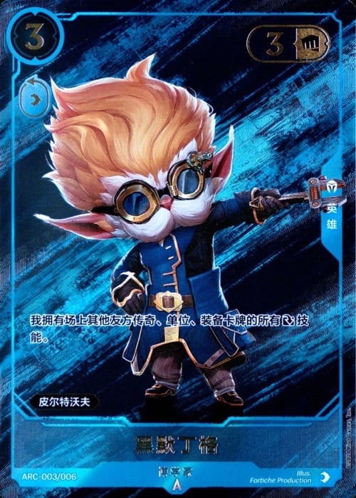 Heimerdinger - Inventor