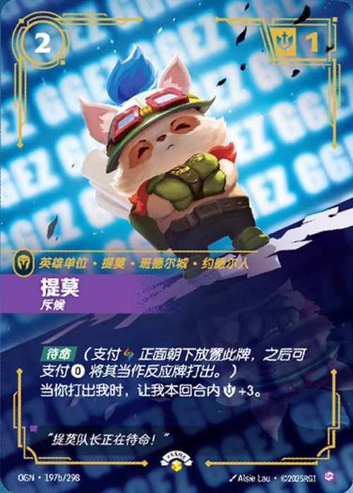 Teemo - Scout