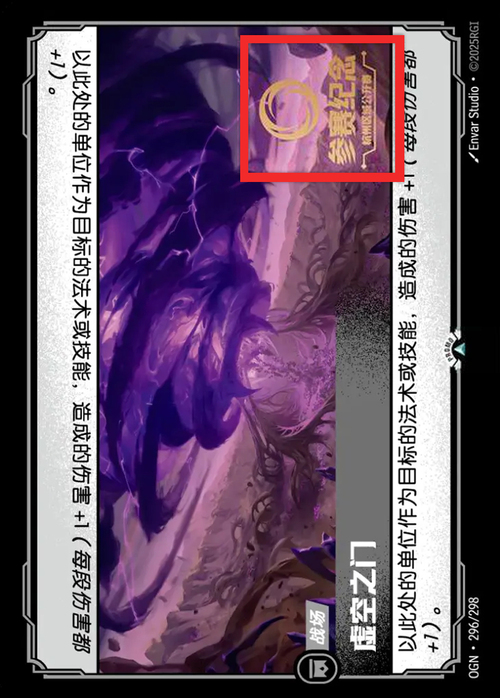 Void Gate