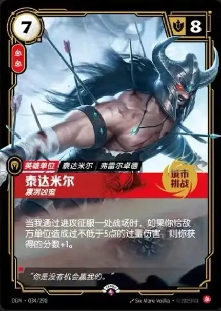 Tryndamere Barbarian