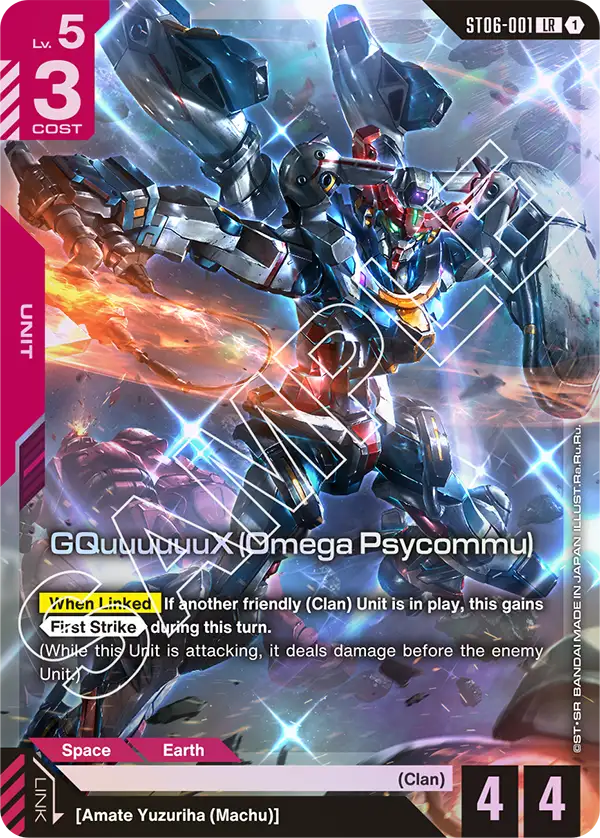 GQuuuuuuX (Omega Psycommu)