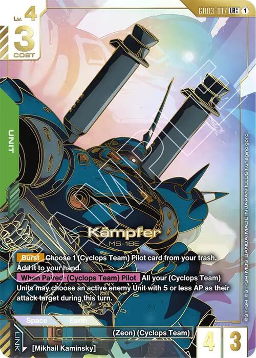 Kampfer