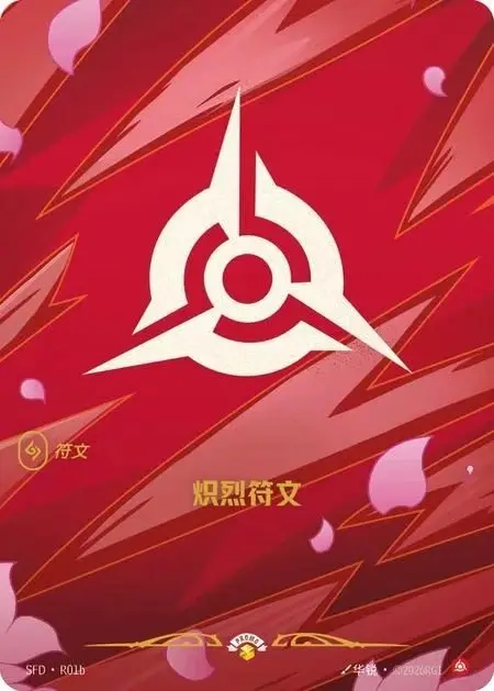 Fury Rune