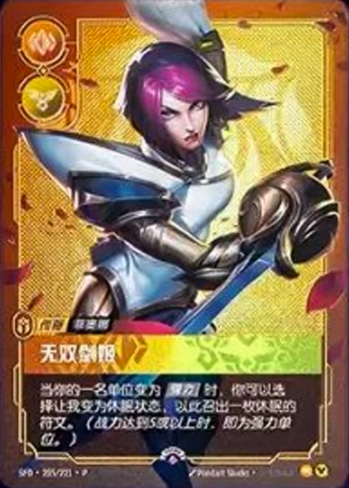 Fiora - Grand Duelist