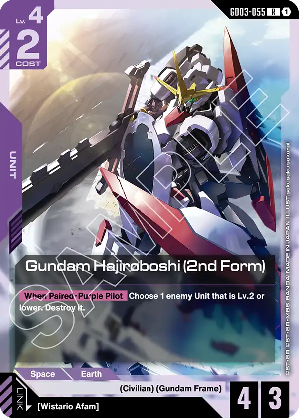 Gundam Hajiroboshi (2nd Form)