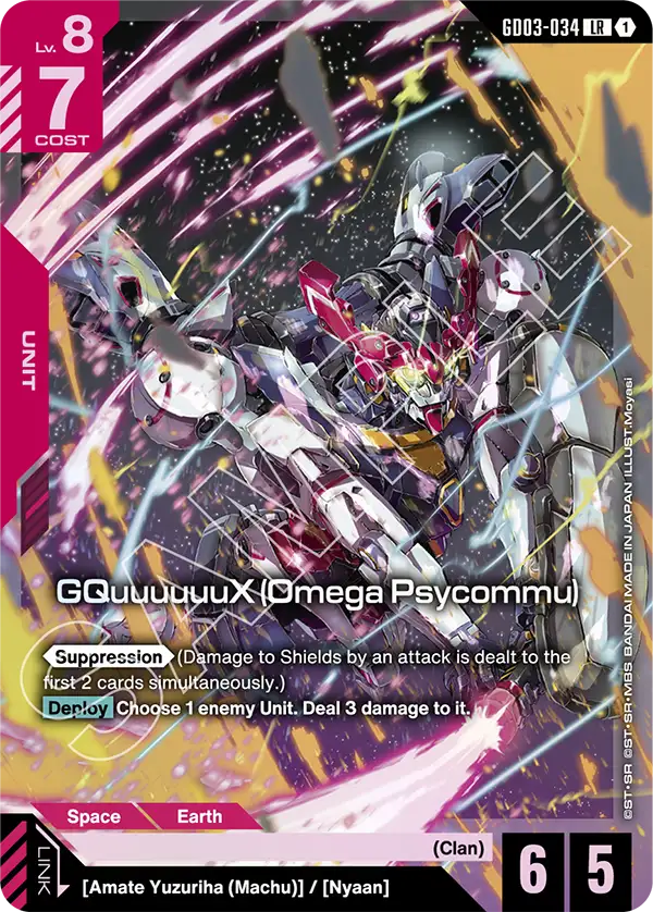 GQuuuuuuX(Omega Psycommu)