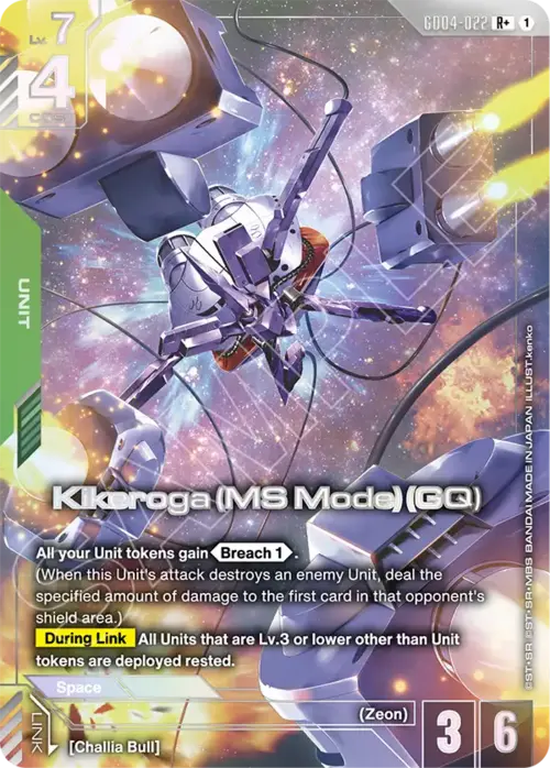 Kikeroga (MS Mode) (GQ)