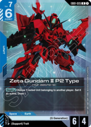 Zeta Gundam Ⅱ P2 Type