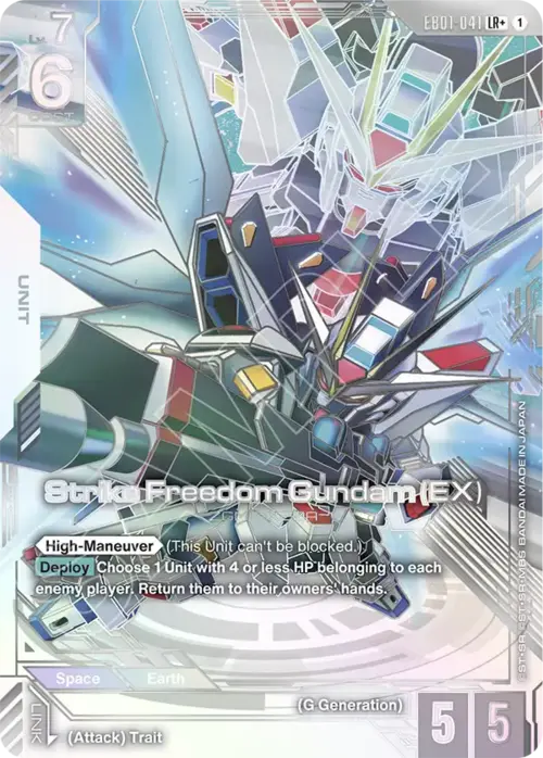 Strike Freedom Gundam (EX)