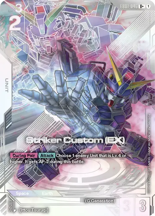 Striker Custom (EX)