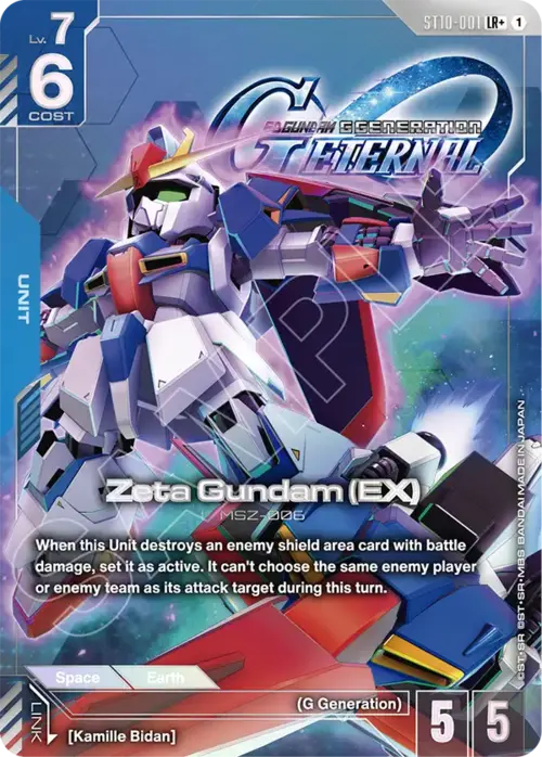 Zeta Gundam (EX)