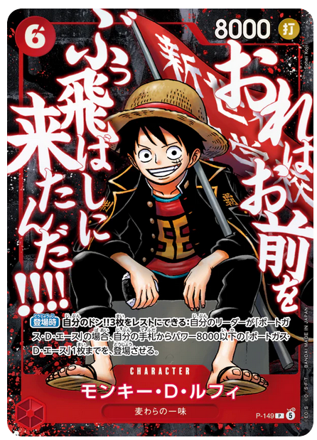 Monkey.D.Luffy