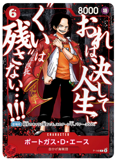 Portgas.D.Ace