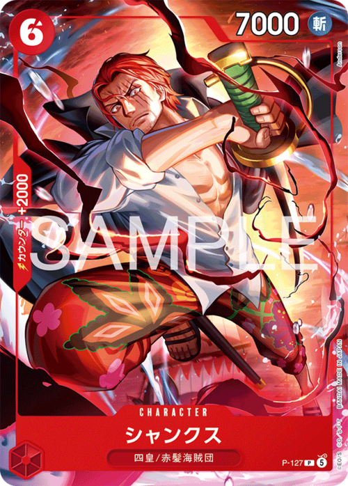 Shanks