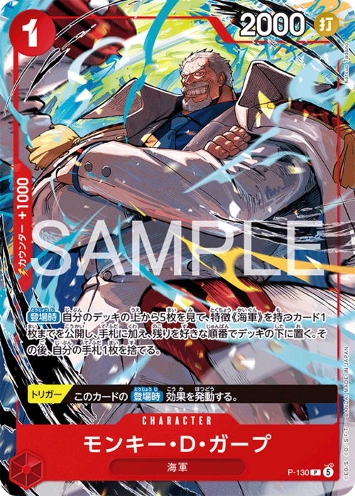 Monkey.D.Garp