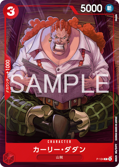 Curly.Dadan
