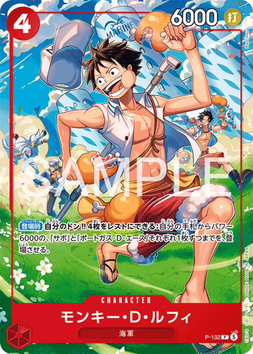 Monkey.D.Luffy