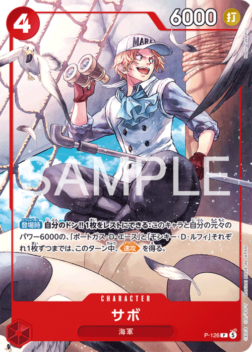 Sabo