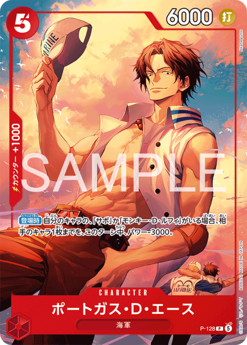 Portgas.D.Ace